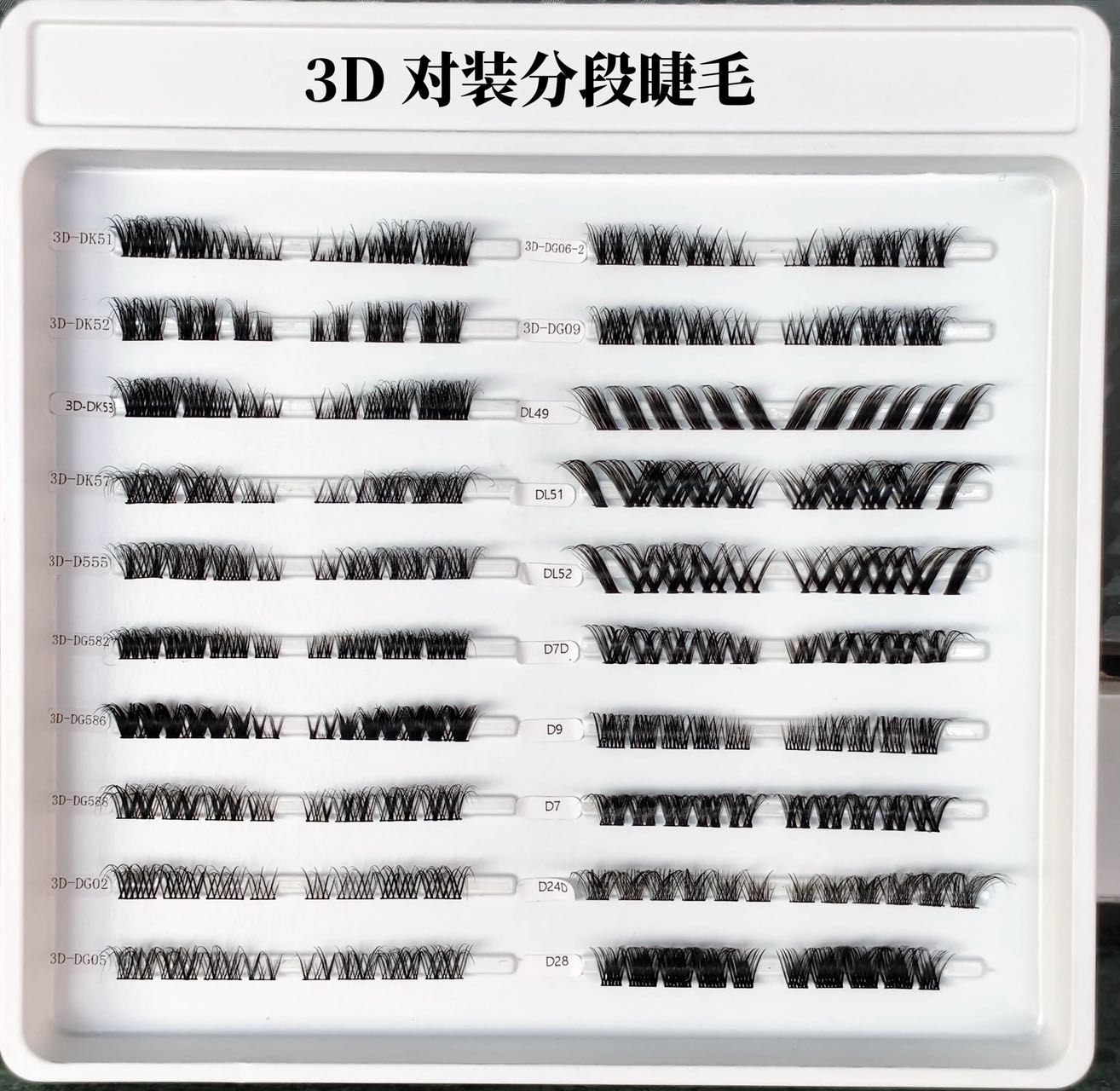 Factory wholesale 3D pre-mapped pair segmented cluster lashes tray, mixed curl D DD C, invisible band individual DIY lash clusters for beauty salon retailers bulk order OEM private label